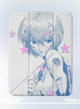 原创y2k幻星人物第11代2026款air8ipadpro11寸三折ipad壳防弯y折亚克力a16平板壳9代10.2寸air7带笔槽