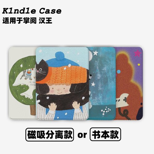 白鸟顽童合集Kindle保护套kpw6/5磁吸保护套软壳kpw6Paperwhite4/3/2掌阅neo3汉王青春版558咪咕版电子书958