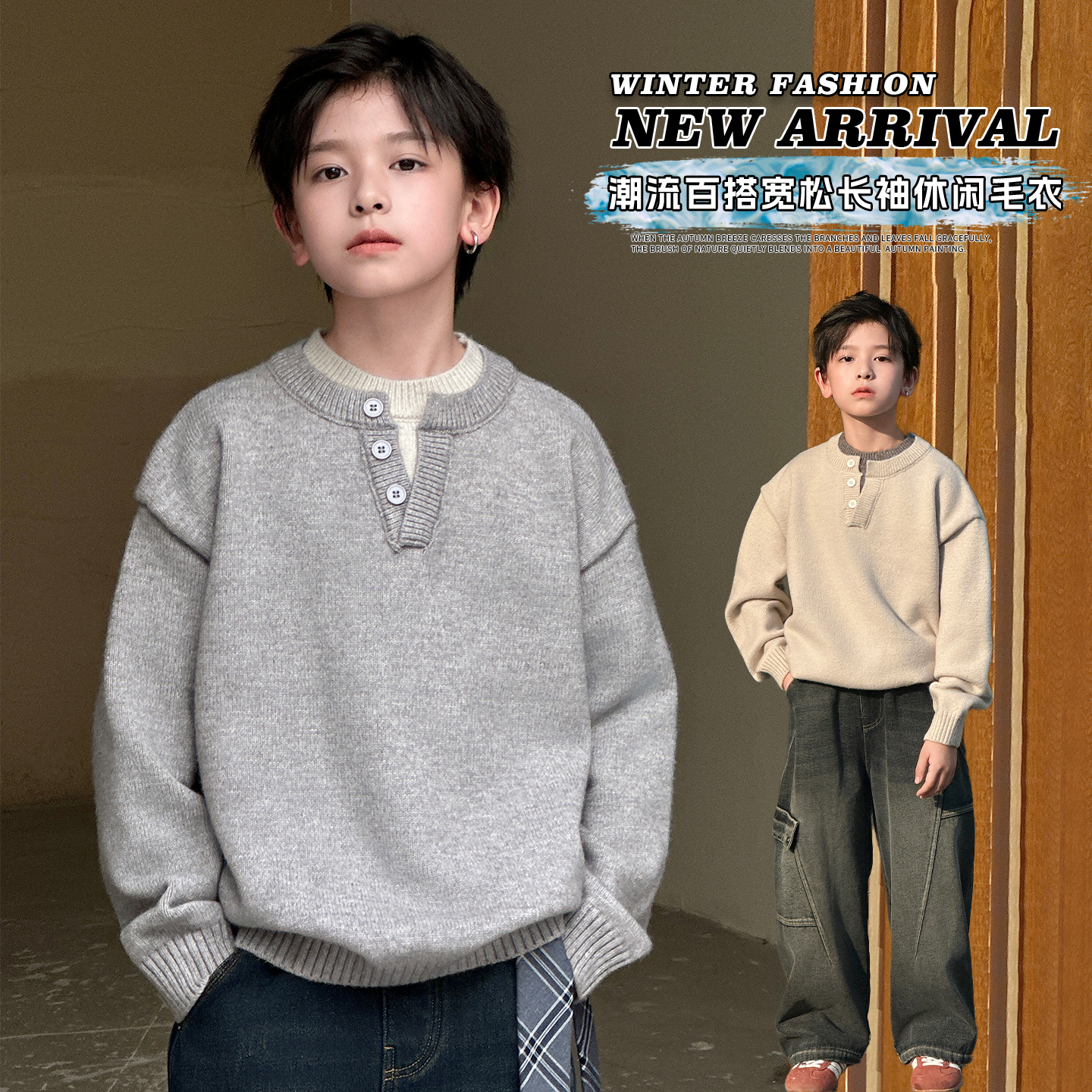 男童韩版假两件V领毛衣2025新款中大童男孩帅气时尚针织打底衫潮