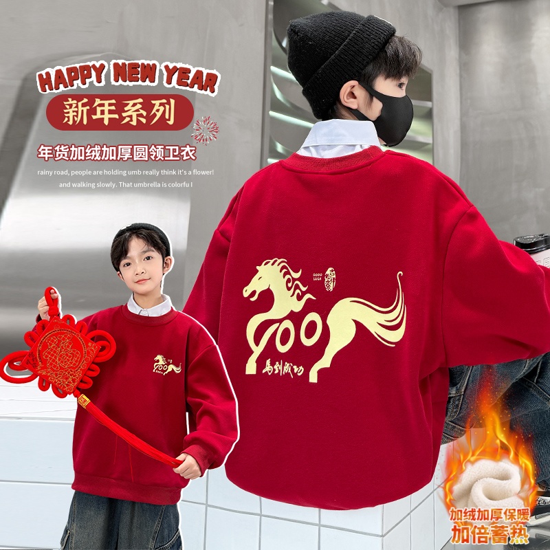 【喜庆年服】男童加绒红色卫衣