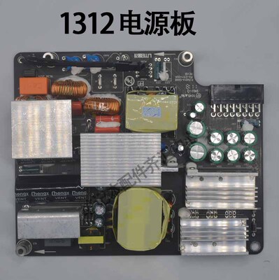 全新 IMAC 27寸 A1312电源板 PA-2311-02A 310一体机电源板现货