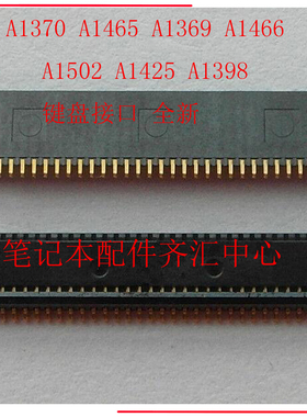 全新Air  A1369 A1466 A1370 A1465主板接口触摸板上键盘接口