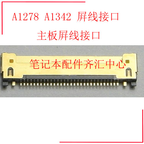 适用全新MBP A1278 A1342屏线接口主板接口30针
