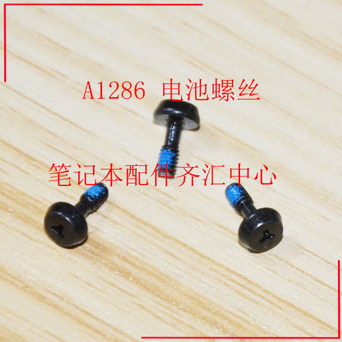 全新MacBookPro A1286 A1321 A1382 MC721 371 985 电池螺丝