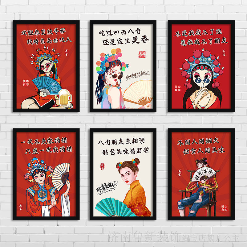 欢迎春夏秋冬客 饭店餐馆农家乐国潮美食装饰画 挂画壁画YG163