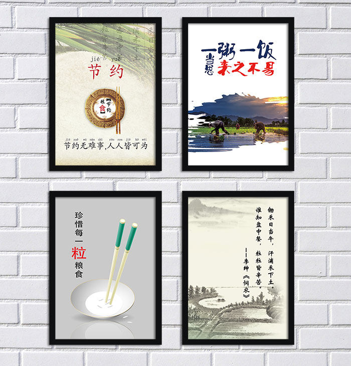 节约粮食/悯农/ 饭店光盘行动节约粮食海报装饰画 挂画YN971,家居饰品,现代装饰画,淘宝优惠券,粉丝福利购,淘宝优惠卷