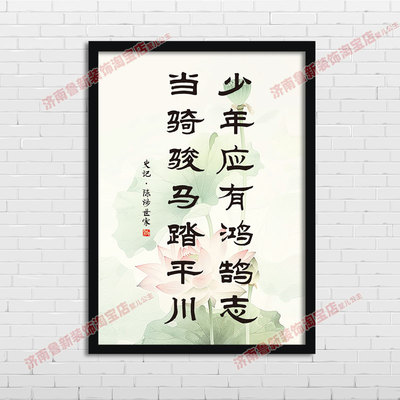 少年应有鸿鹄志 客厅装饰画 挂画壁画YG799