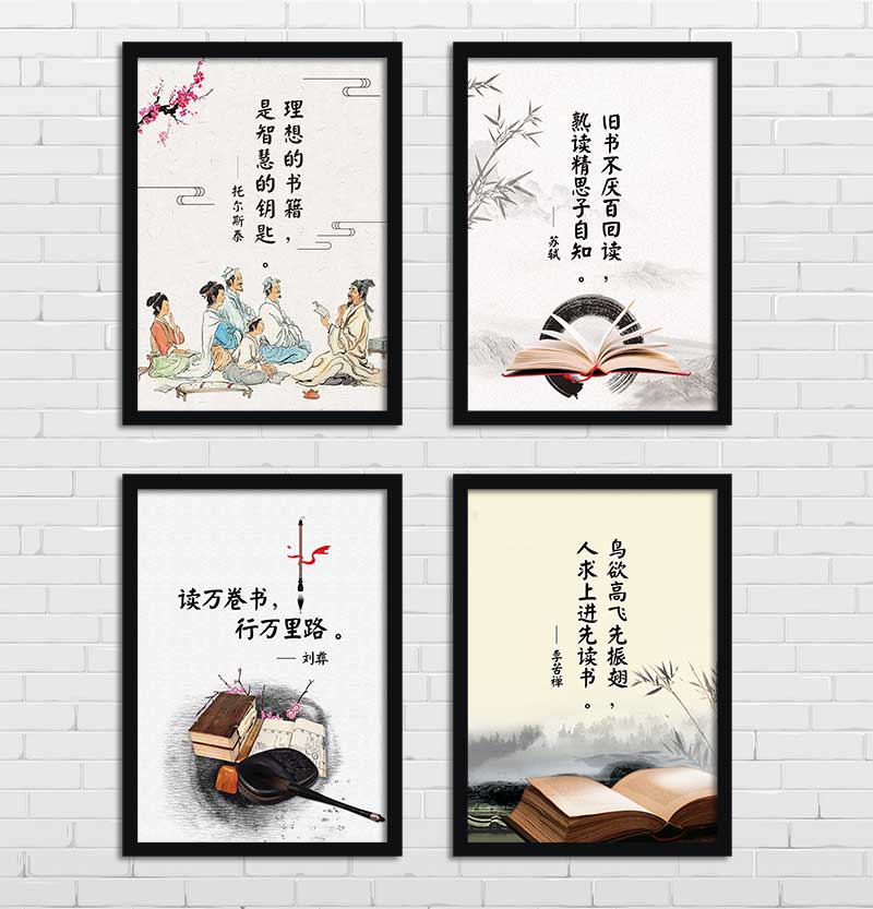 图书馆阅览室书房书店教室励志读书装饰画挂画壁画ys