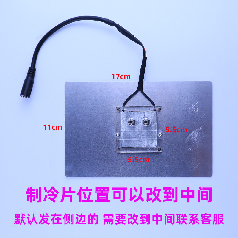 水冷半导体制冷散热器配件冰鲲赵哥DIY手机平板水冷液保护壳电源怎么看?