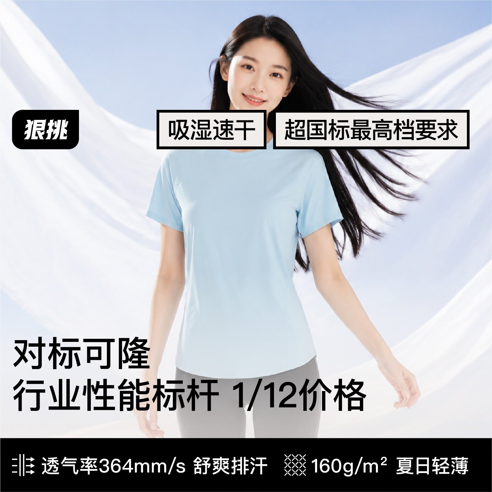 狠挑短袖衫t恤女式上衣夏季吸湿速干透气显瘦正肩圆领防晒通勤超