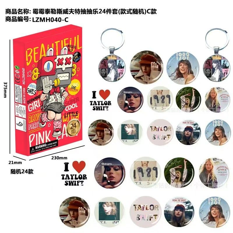 抽抽洞洞戳戳乐倒数霉霉泰勒斯威夫特日历盲盒倒计时礼我的世界24