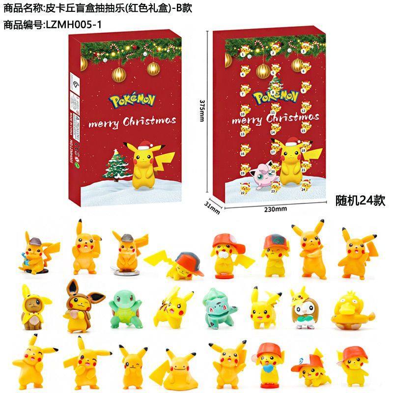 抽抽洞洞戳戳乐皮卡丘小黄人圣诞倒数日历盲盒倒计时礼我的世界24