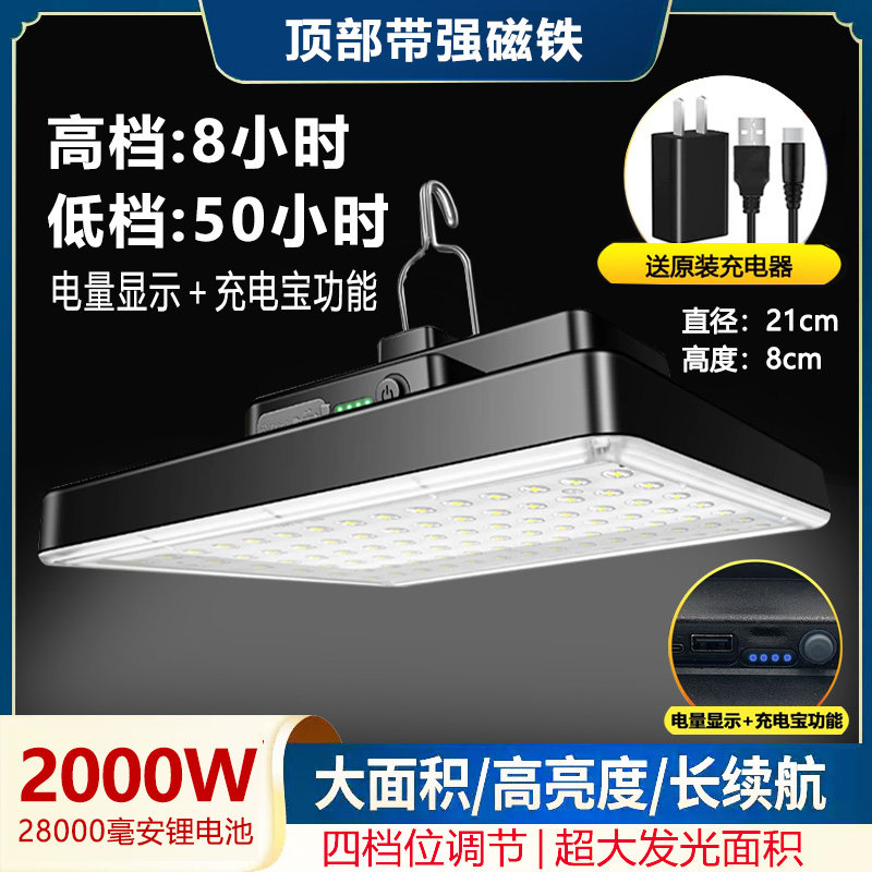 充电灯泡地摊灯超亮夜市带磁铁露营户外LED可摆摊强光式超长续航