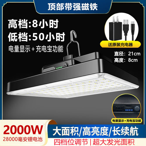 充电灯泡夜市地摊灯超亮超长续航