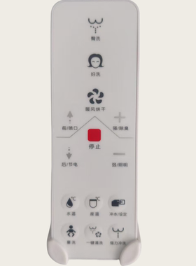 惠达智能马桶遥控器配件
