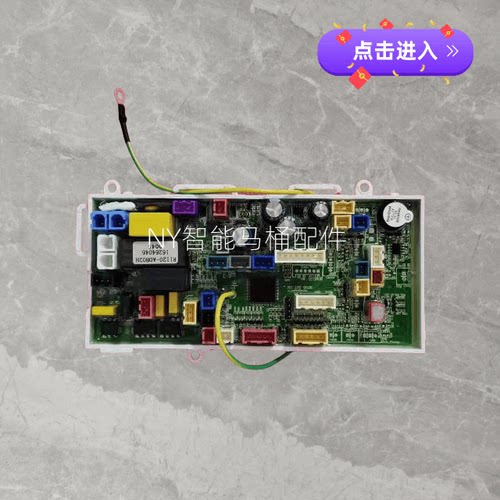 适配箭牌AD802H智能马桶配件主板