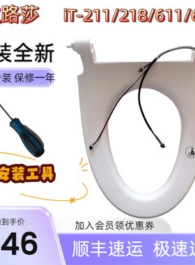 欧路莎智能马桶坐圈加热座圈