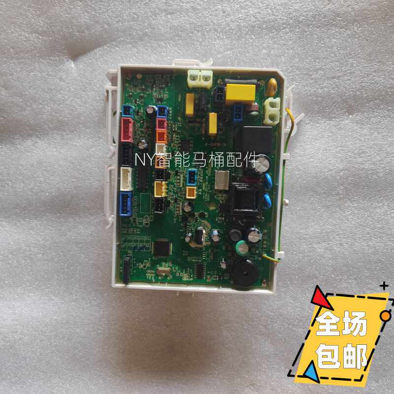 适配西马智能马桶V86/V62智能马桶主板主控板电脑板原厂配件