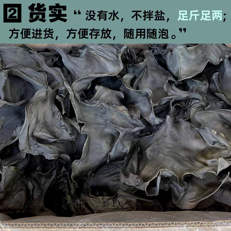 山东威海荣成烘干海带头海带根不加盐高倍泡发500克图片
