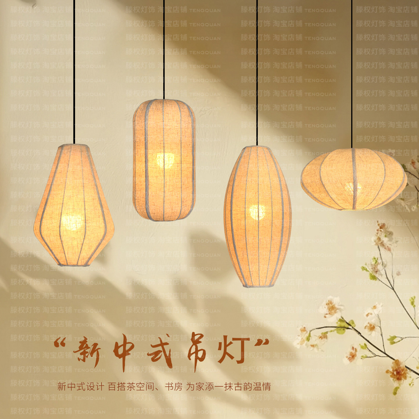 新中式吊灯亚麻布艺复古禅意茶室书房吧台灯中国风餐厅餐饮屋檐灯