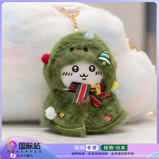 日本正版吉伊圣诞树精灵小八乌萨奇包挂件变装毛绒玩偶女生日礼物