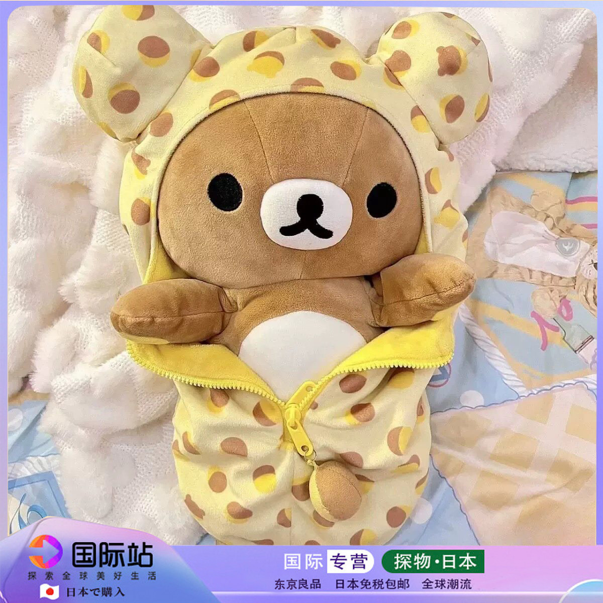 日本睡袋轻松熊毛绒公仔小熊玩偶