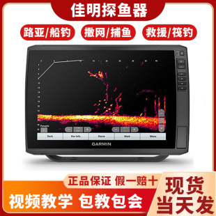 8412xsv3D實時動態聲吶魚探儀筏釣路亞撒網 佳明探魚器923XSV8410