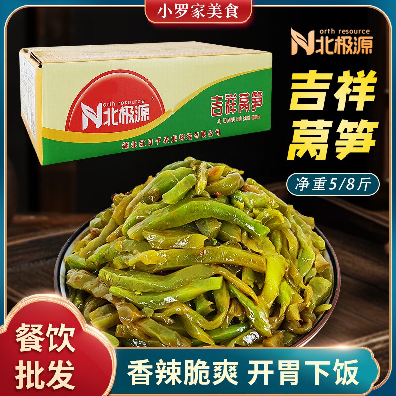 北极源香辣莴笋净重8斤即食整箱餐饮酱菜青笋条莴苣条吉祥莴笋
