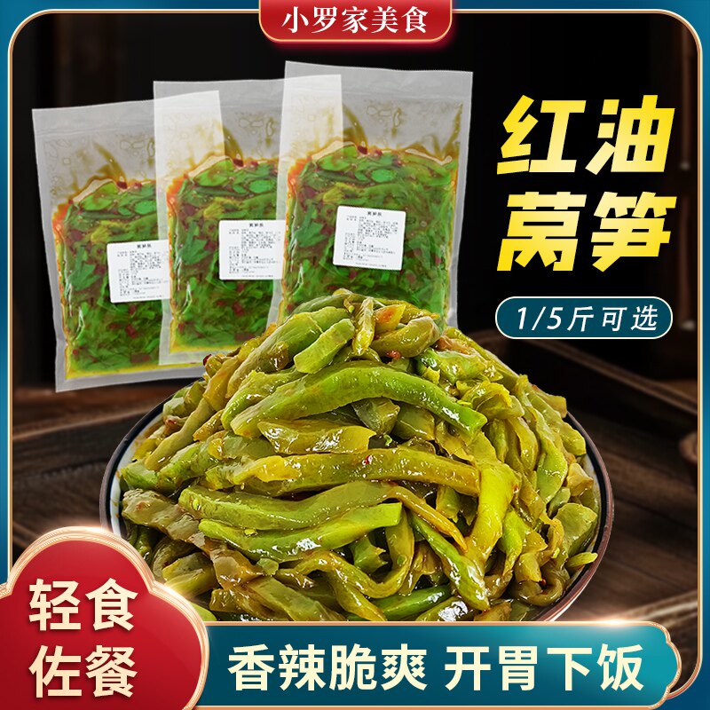 北极源香辣莴笋1/2/5斤脆嫩爽口即食下饭菜酱腌咸酱菜青笋莴苣菜