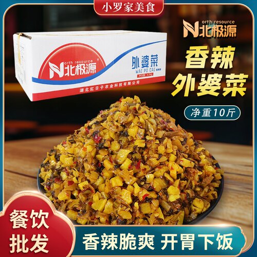 北极源外婆菜净重10斤餐饮配菜