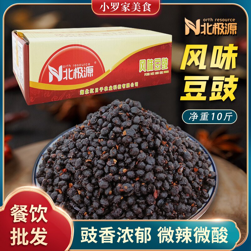 北极源豆豉净重10斤餐饮即食香辣下饭湖北农家调味料风味酱黑豆豉