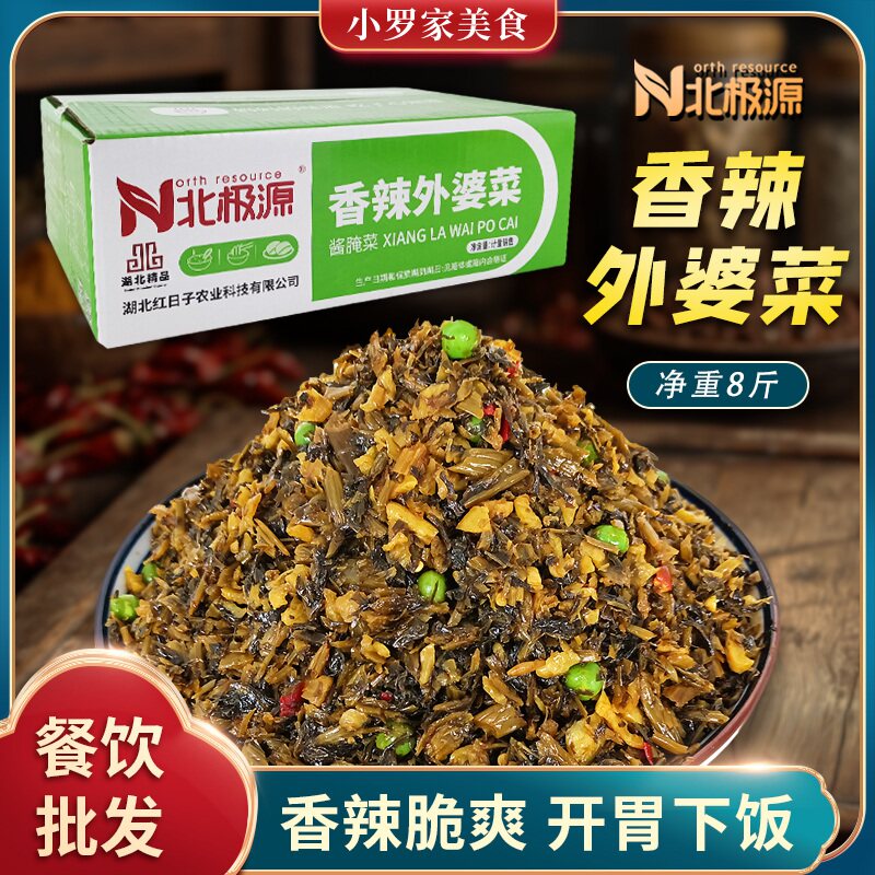 北极源香辣外婆菜8斤净重餐饮即食下饭酱菜香辣雪菜青豆萝卜酸菜