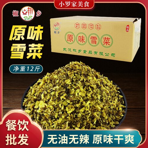 椒乡原味雪菜箱装湖北餐饮商用
