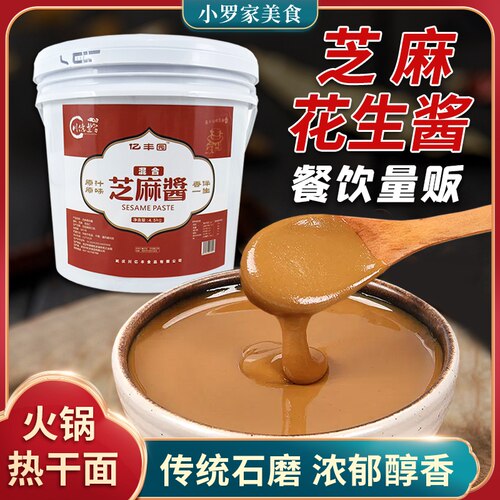亿丰园芝麻酱净重9斤火锅蘸酱热干面凉皮拌酱原榨石磨麻酱 - 封面