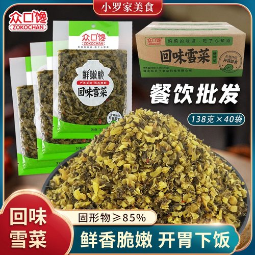 众口馋回味雪138g10/40袋雪里蕻