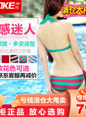 洲克新款泳衣女士比基尼三件套