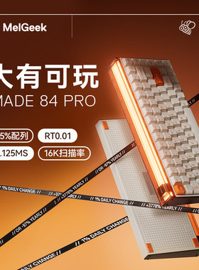 MelGeek小蜜蜂Made84Pro磁轴键盘RT电竞专用游戏无畏契约万磁王轴