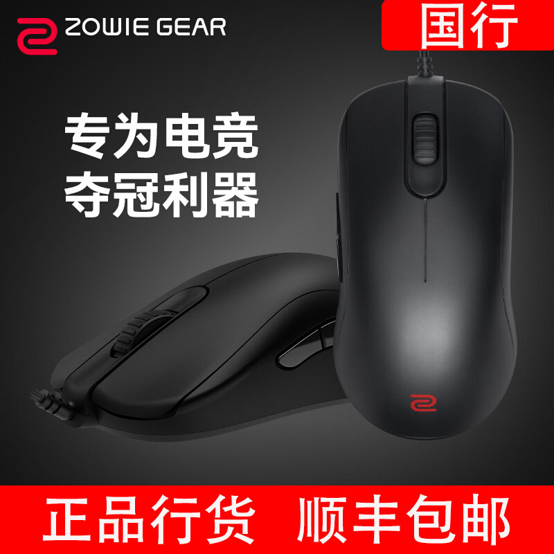 电竞游戏鼠标EC2CEC1CEC3C