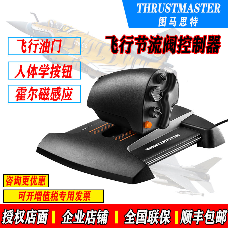 THRUSTMASTER Dhuma Stewart TWCS Throttle Flight throttle controller Flight Joystickin the Video game/Fitting/Game/Raiders , Joystick  category - from Buy2taobao.com to provide professional Taobao agent buy service