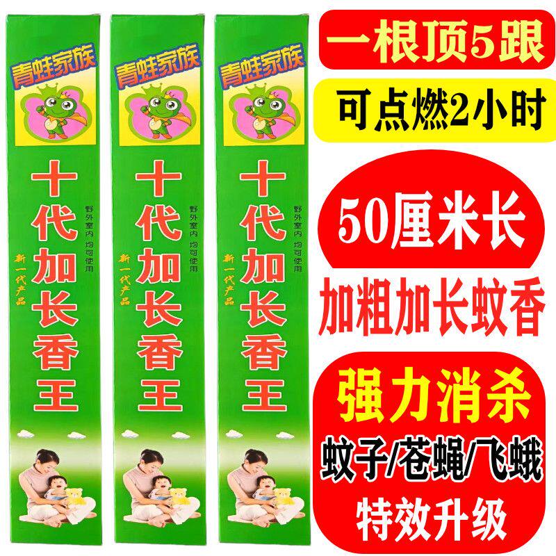 蚊蝇双杀特效香王无毒蚊香香薰苍蝇蚊子强力家用饭店批发灭蝇蚊虫