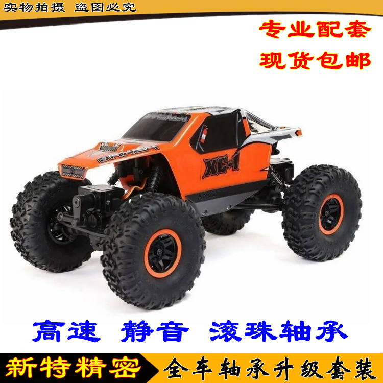 AxialAX24XC-1小蝎子1/24