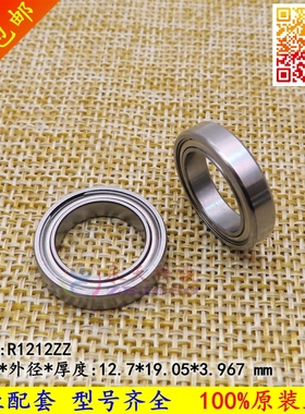 高速精密轴承 R1212ZZ R1212W5ZZ 12.7*19.05*3.967*4.978