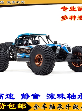 Losi 1/10 Tenacity DB Pro  MT SCT Truggy Lasernut U4全车轴承
