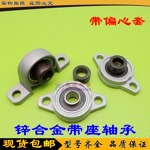 锌铝合金带座轴承菱形立式UP08 UFL000 001 002 003 004 005 006