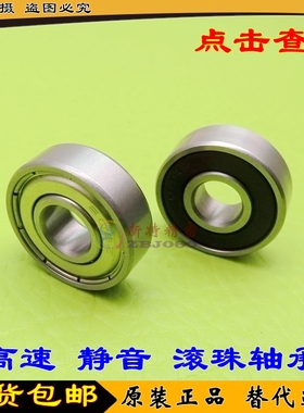 英制轴承 RLS4 RLS5 RLS6 RLS7 RLS8 RLS9 RLS10 RLS11 RLS12 2RS