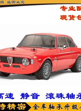 TAMIYA 58486 1/10 阿尔法罗密欧Alfa Romeo Giulia GTA M06 轴承