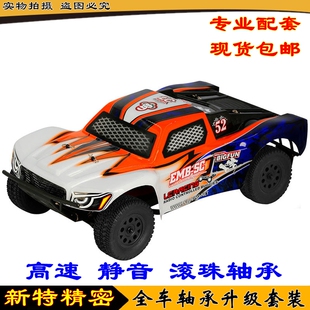 LC RACING 1/14遥控电动模型车短卡越野车无刷RTR EMB-SC 轴承