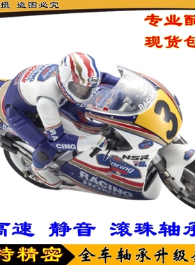 京商KYOSHO NSR500 1/8 电动摩托车 1991铃木RGV EP34932轴承