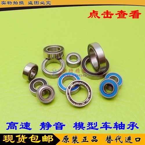 AXIAL 模型车 轴承 AXA1218 1221 1225 1230 1243 AX31406 31407