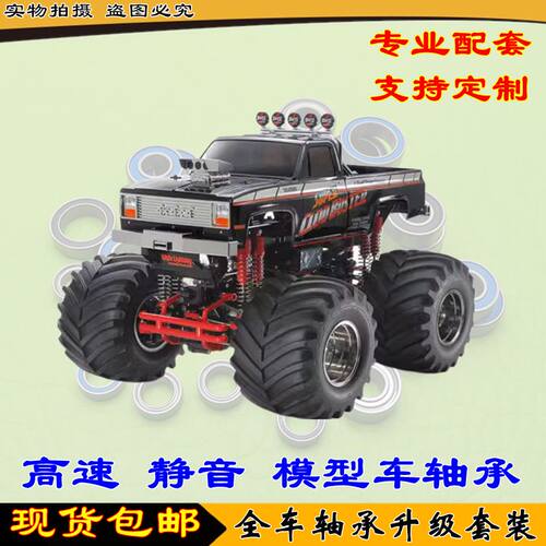 田宫TAMIYA47432 1/10 4x4x4 Super Clod Buster 58762大脚车轴承